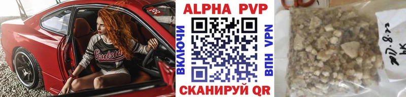 Alpha PVP мука  Купить закладки  Агидель 