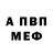 Альфа ПВП крисы CK Balnur Darhan