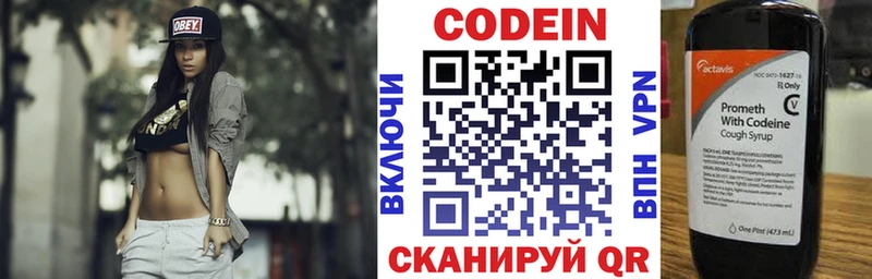 Codein напиток Lean (лин)  Купить закладки  Агидель 