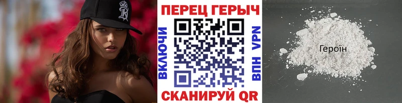 Героин хмурый Купить закладки Агидель