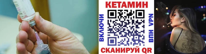 КЕТАМИН ketamine Купить закладки Агидель