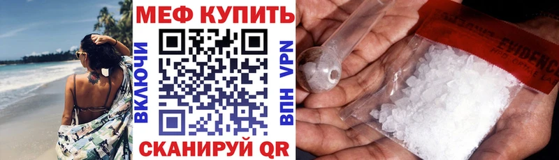 Купить где  Агидель  МЯУ-МЯУ кристаллы 