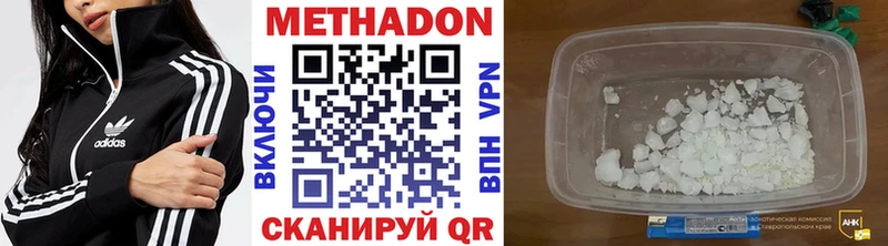 Метадон кристалл  Купить  Агидель 